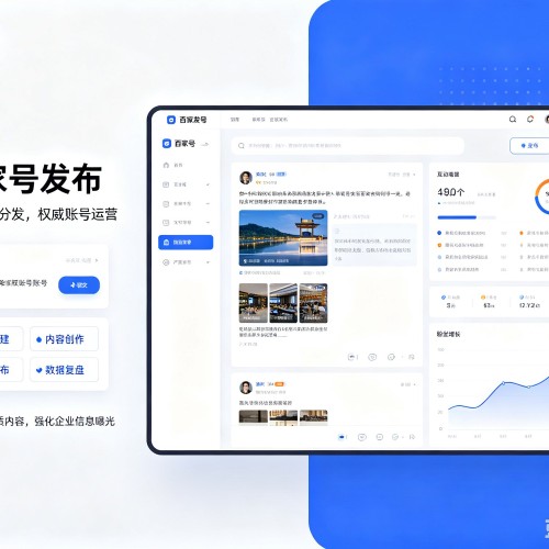 申扎百家号信息发布代运营