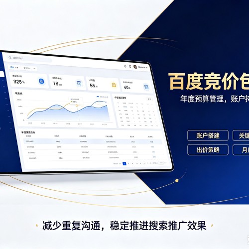 申扎百度竞价包年